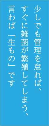 見える汚れは「手洗い」で、見えない汚れは「おしぼり」で